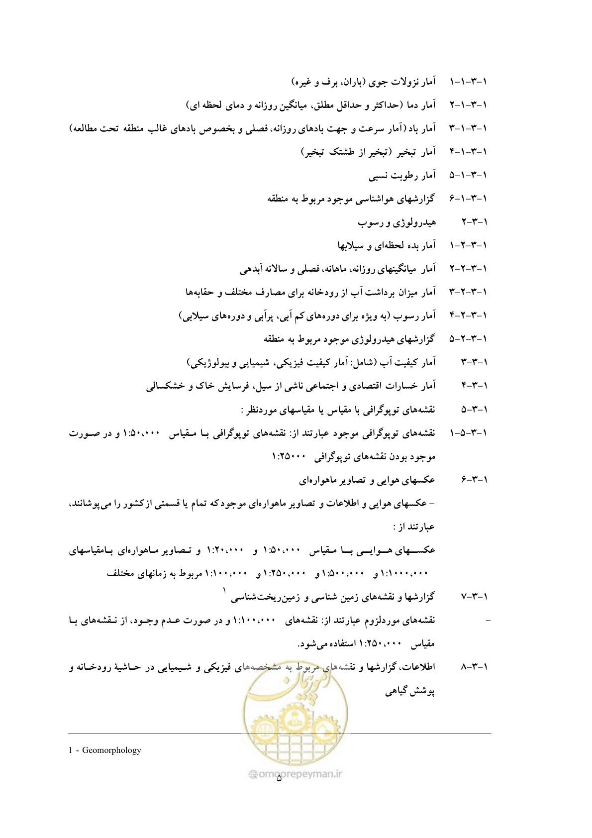 صفحه 12 از 27