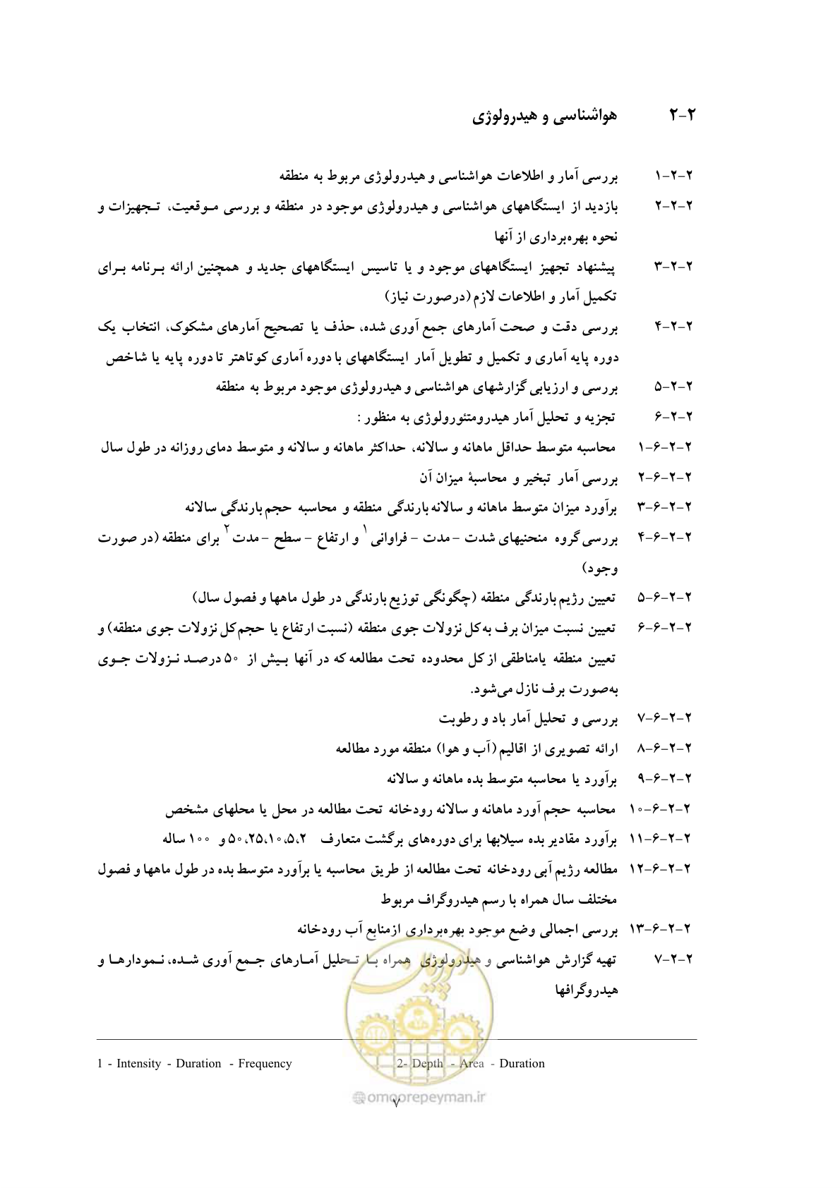 صفحه 14 از 27