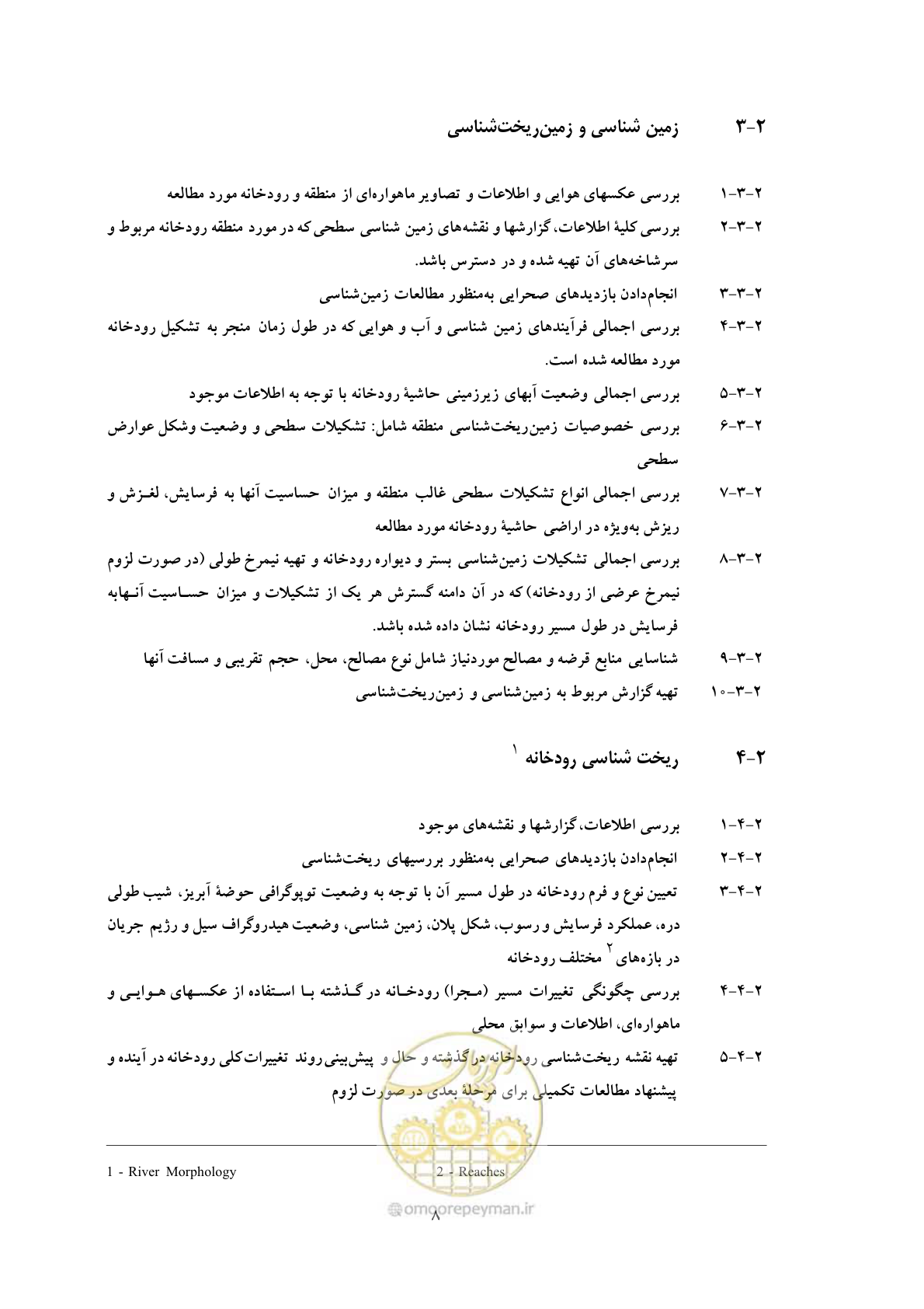 صفحه 15 از 27