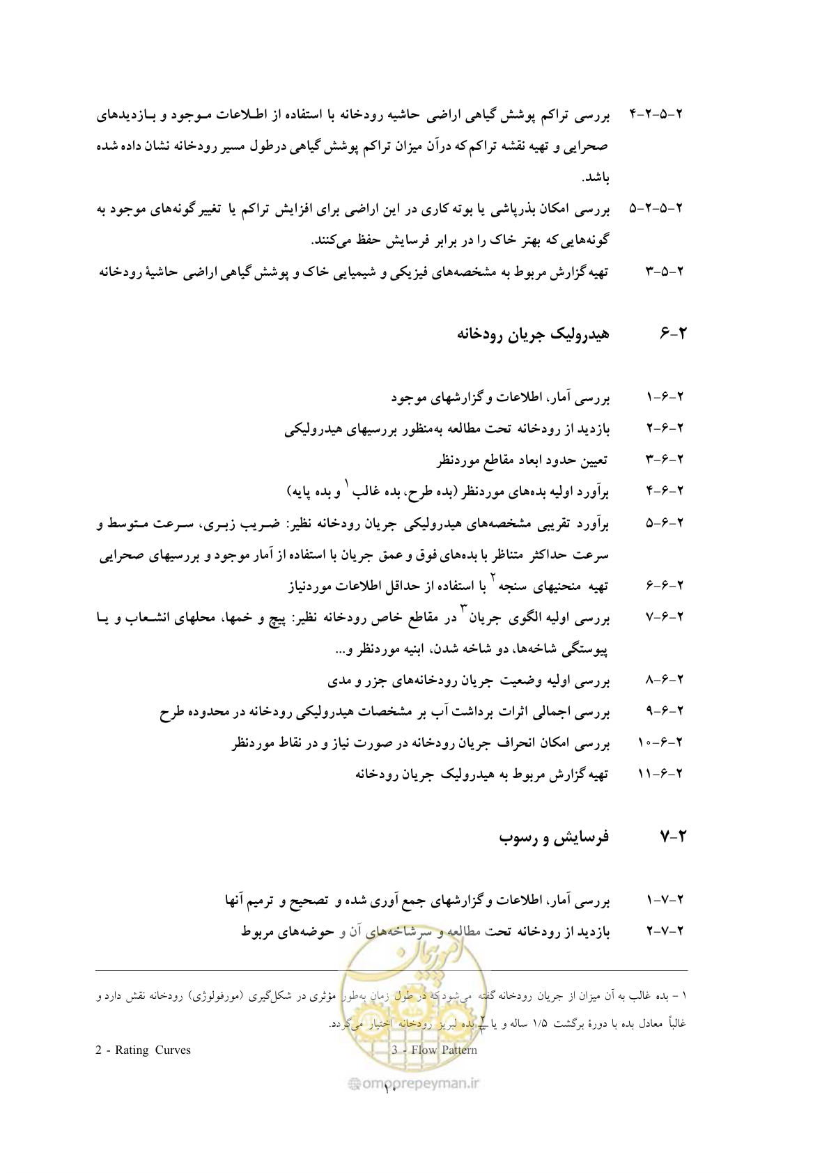 صفحه 17 از 27