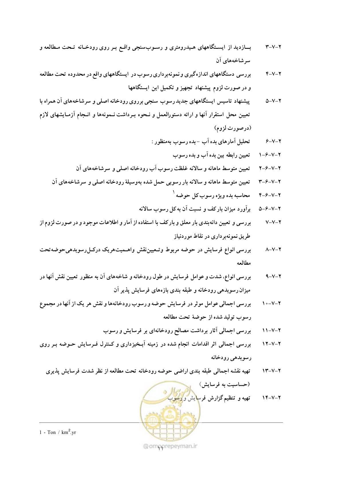 صفحه 18 از 27