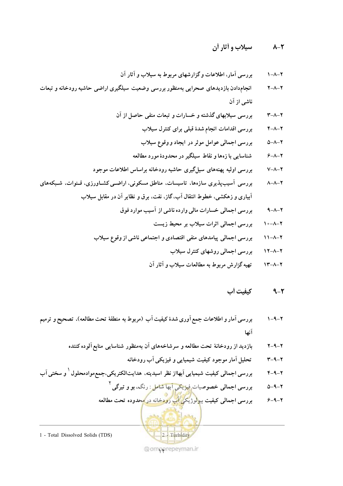 صفحه 19 از 27