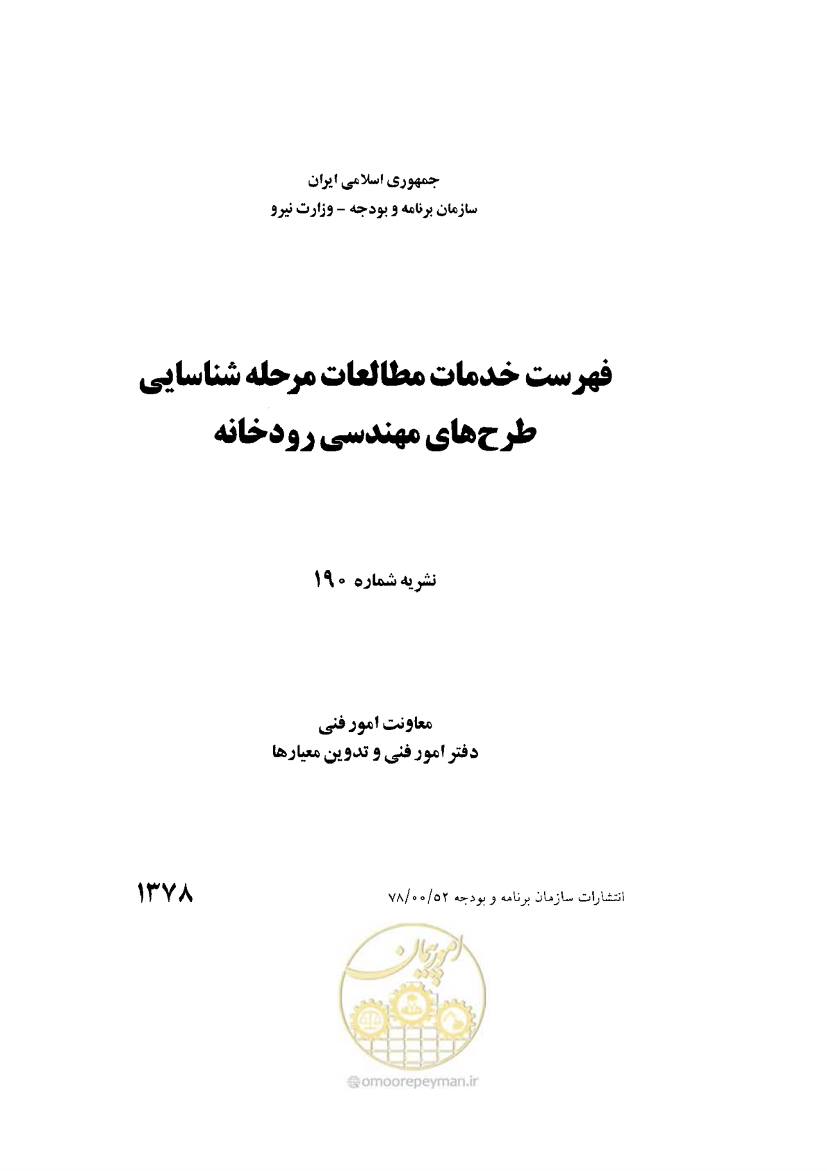 صفحه 2 از 27