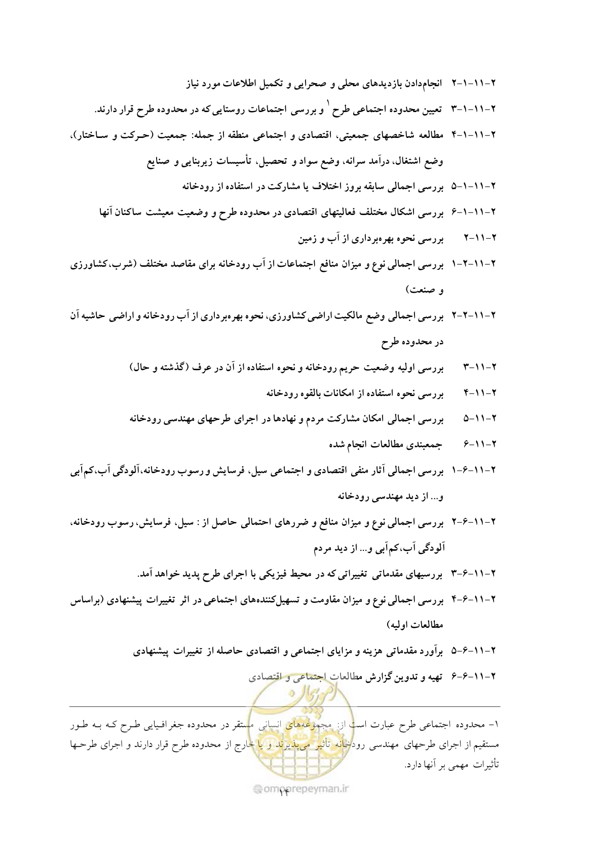 صفحه 21 از 27