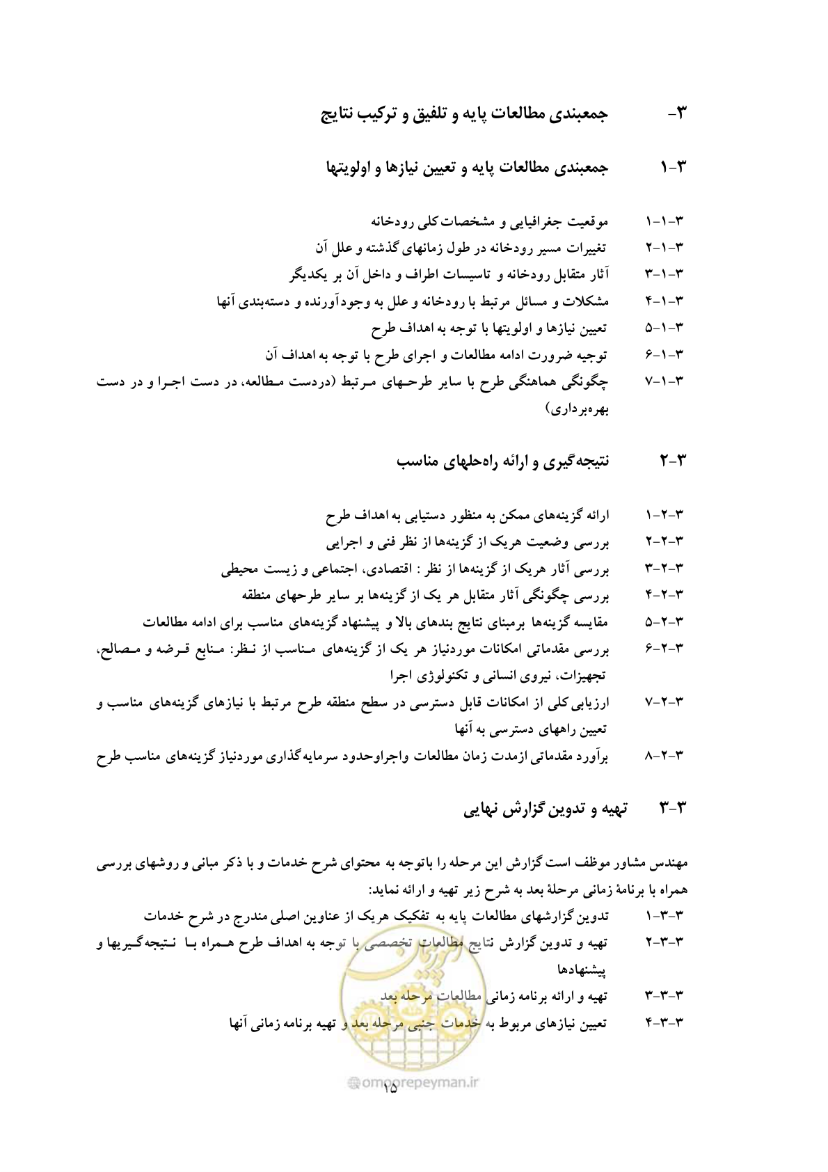 صفحه 22 از 27