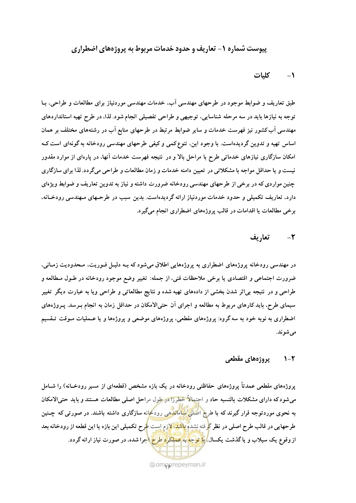 صفحه 23 از 27