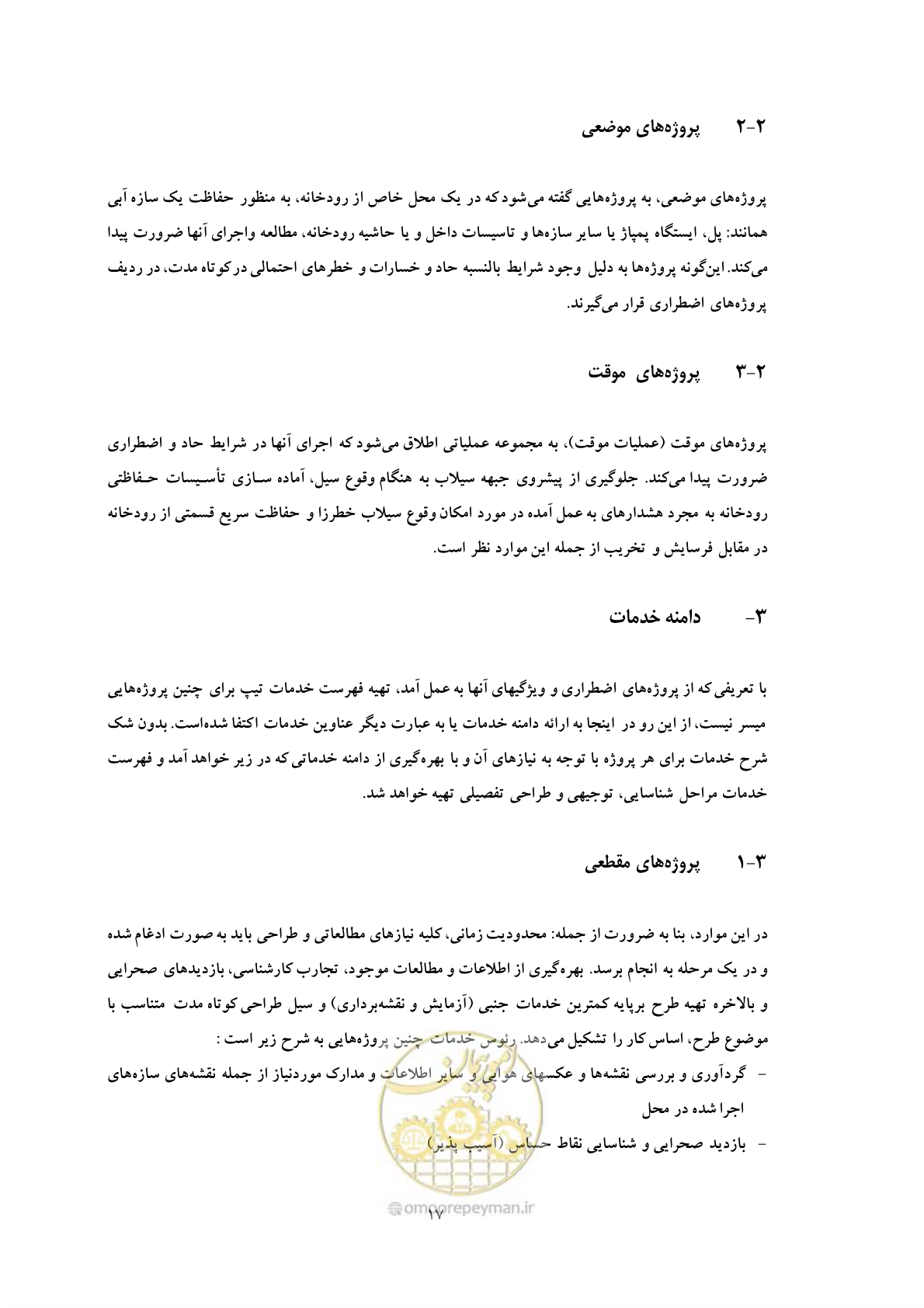 صفحه 24 از 27