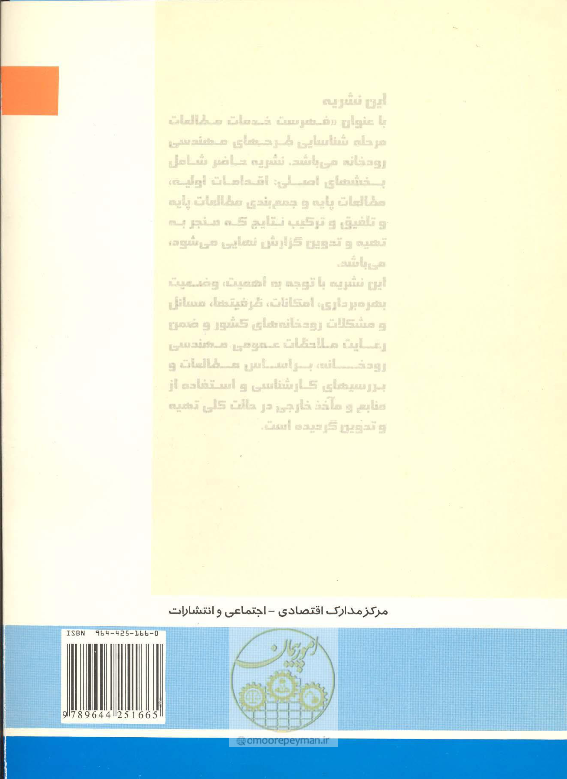 صفحه 27 از 27
