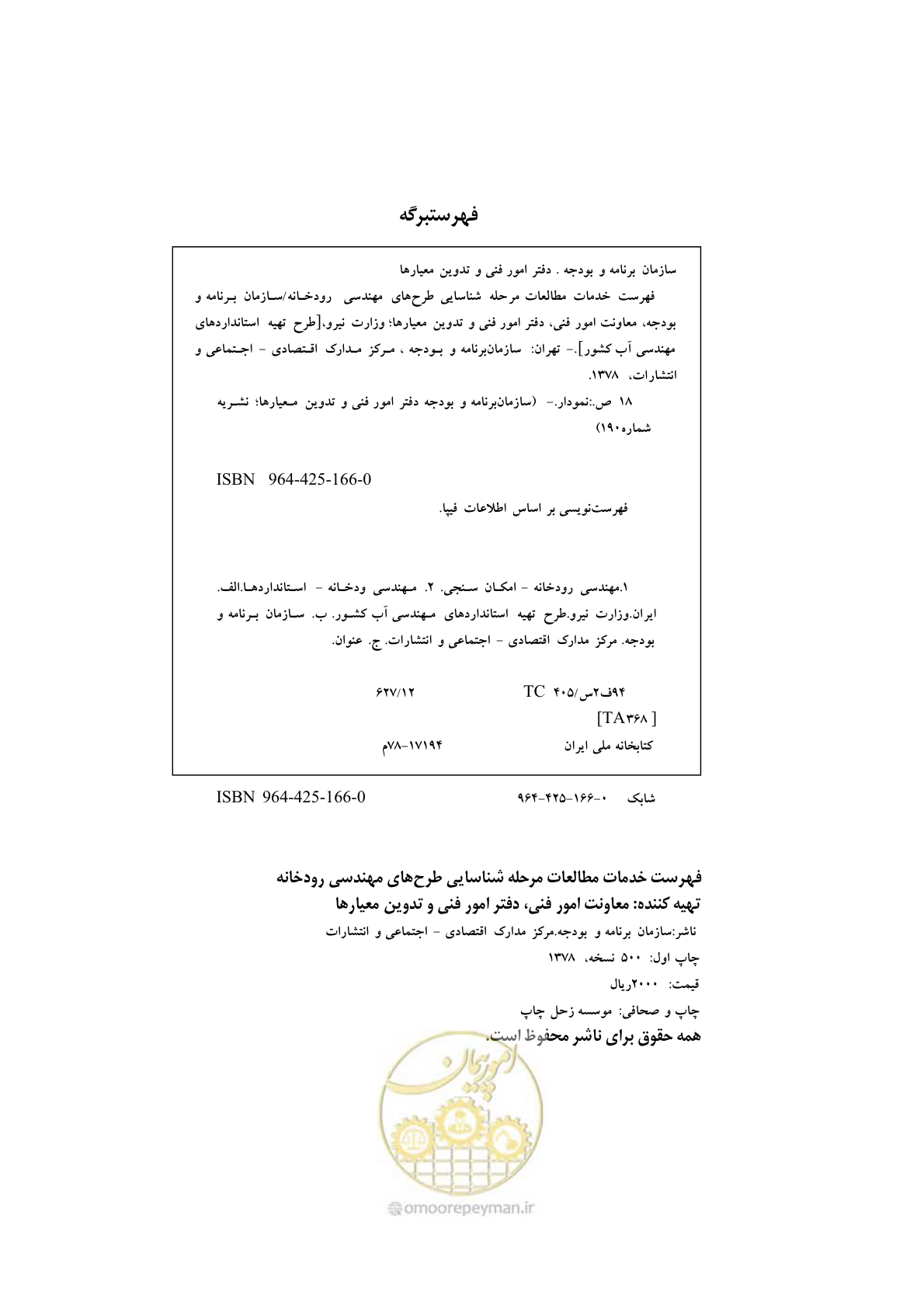 صفحه 3 از 27