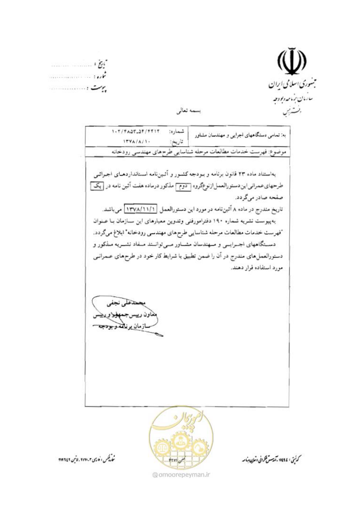 صفحه 4 از 27