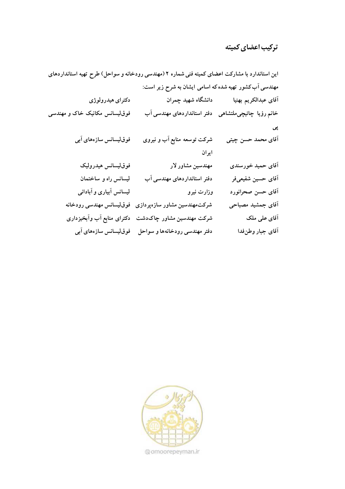صفحه 6 از 27