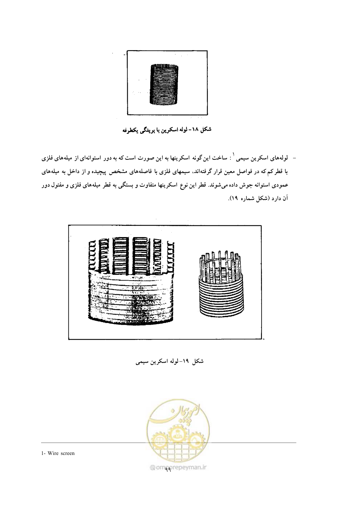 صفحه 107 از 137