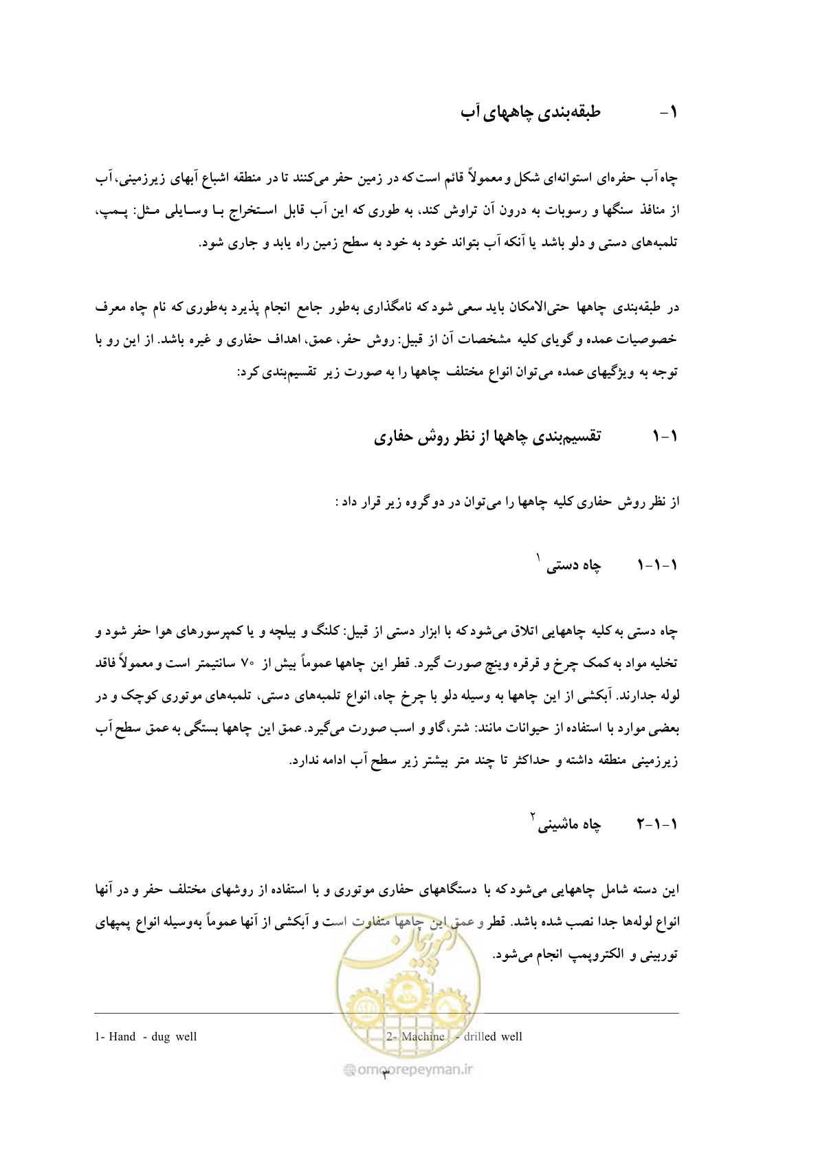 صفحه 11 از 137