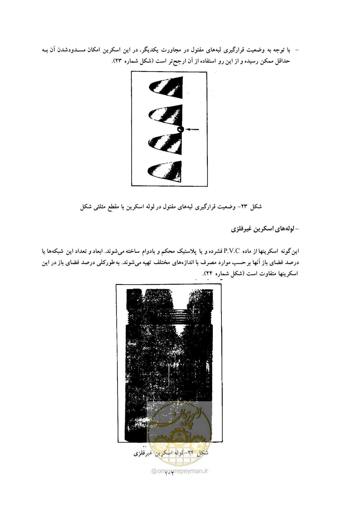 صفحه 110 از 137