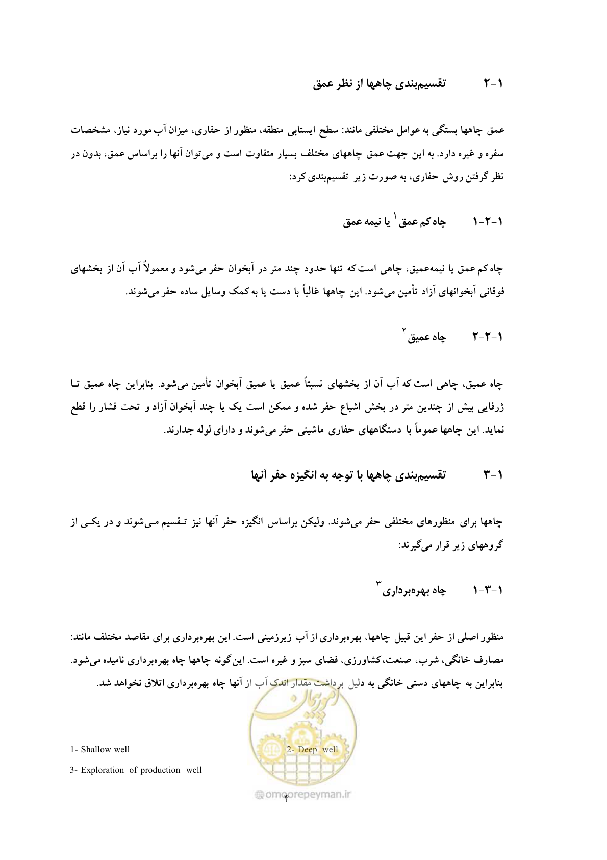 صفحه 12 از 137