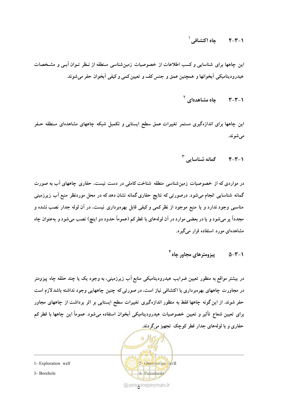 صفحه 13 از 137