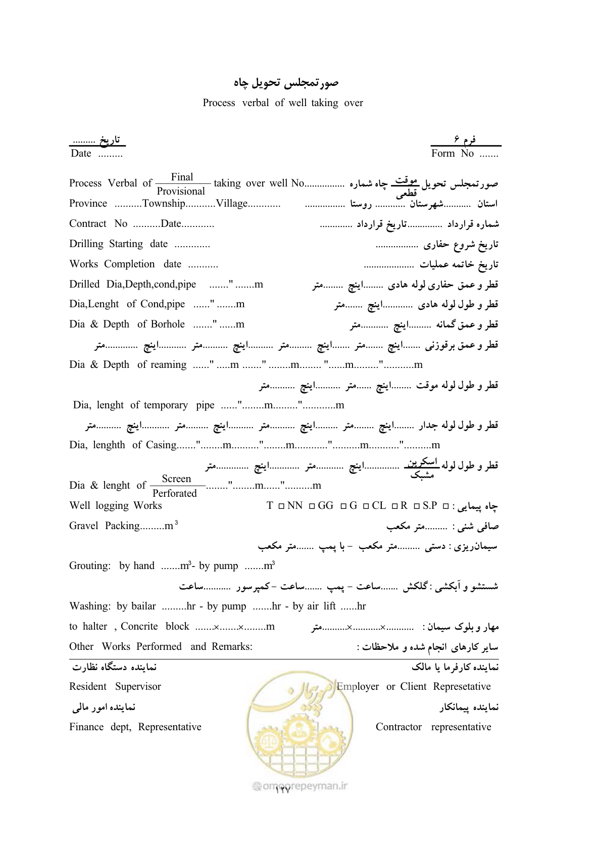 صفحه 135 از 137