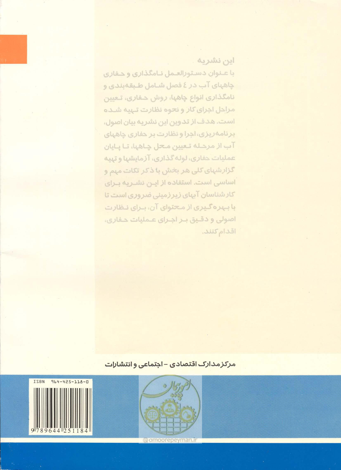 صفحه 137 از 137