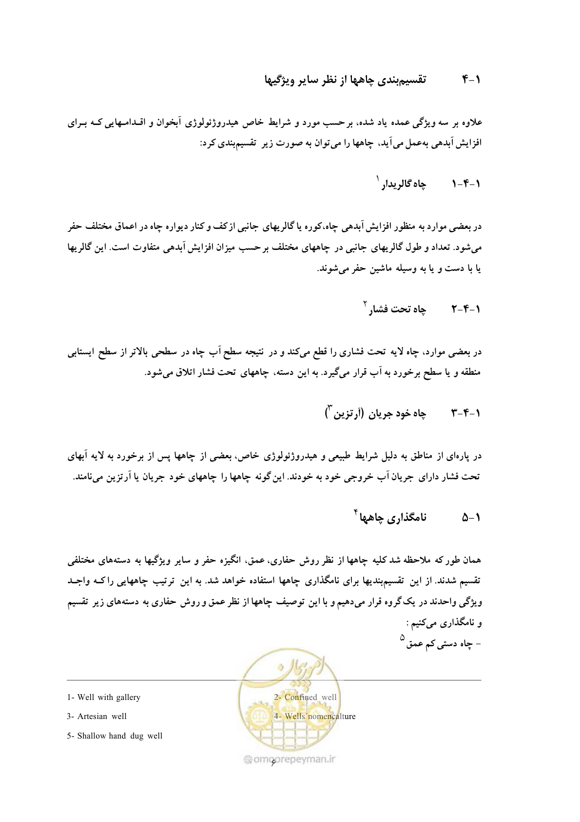 صفحه 14 از 137