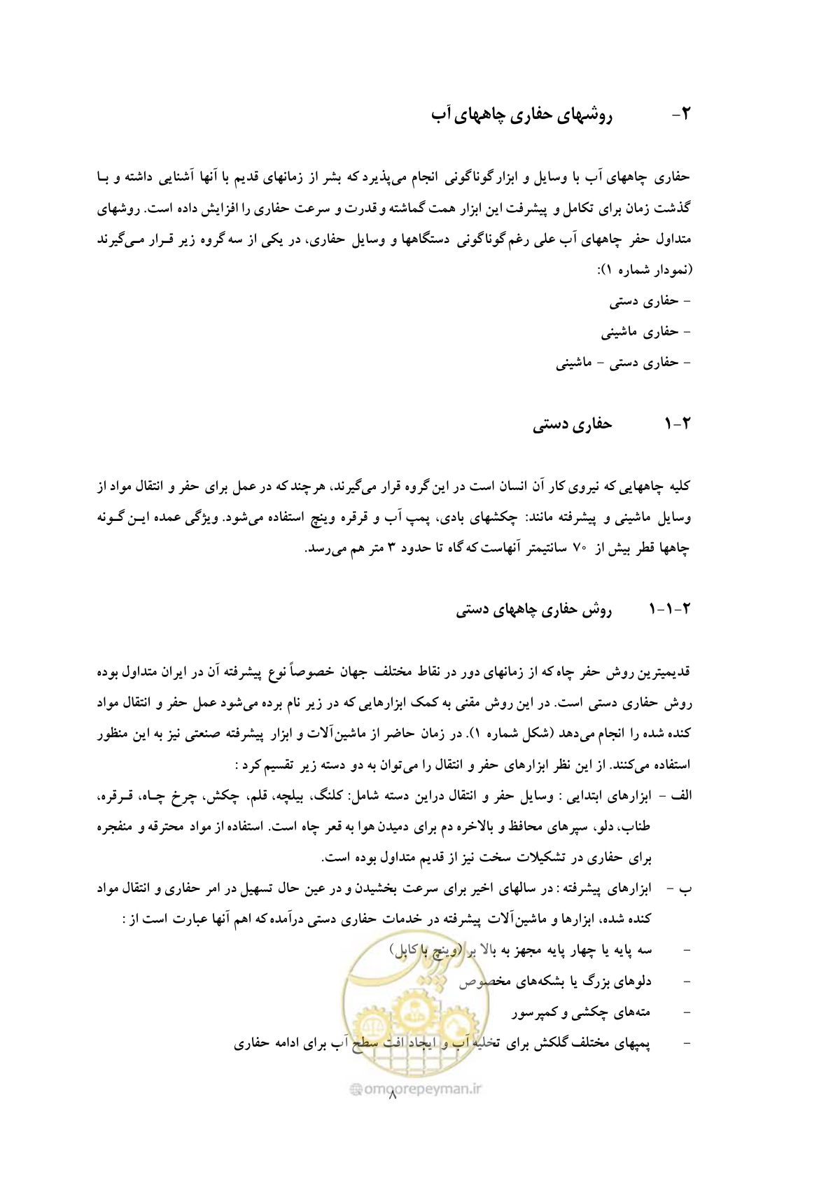 صفحه 16 از 137