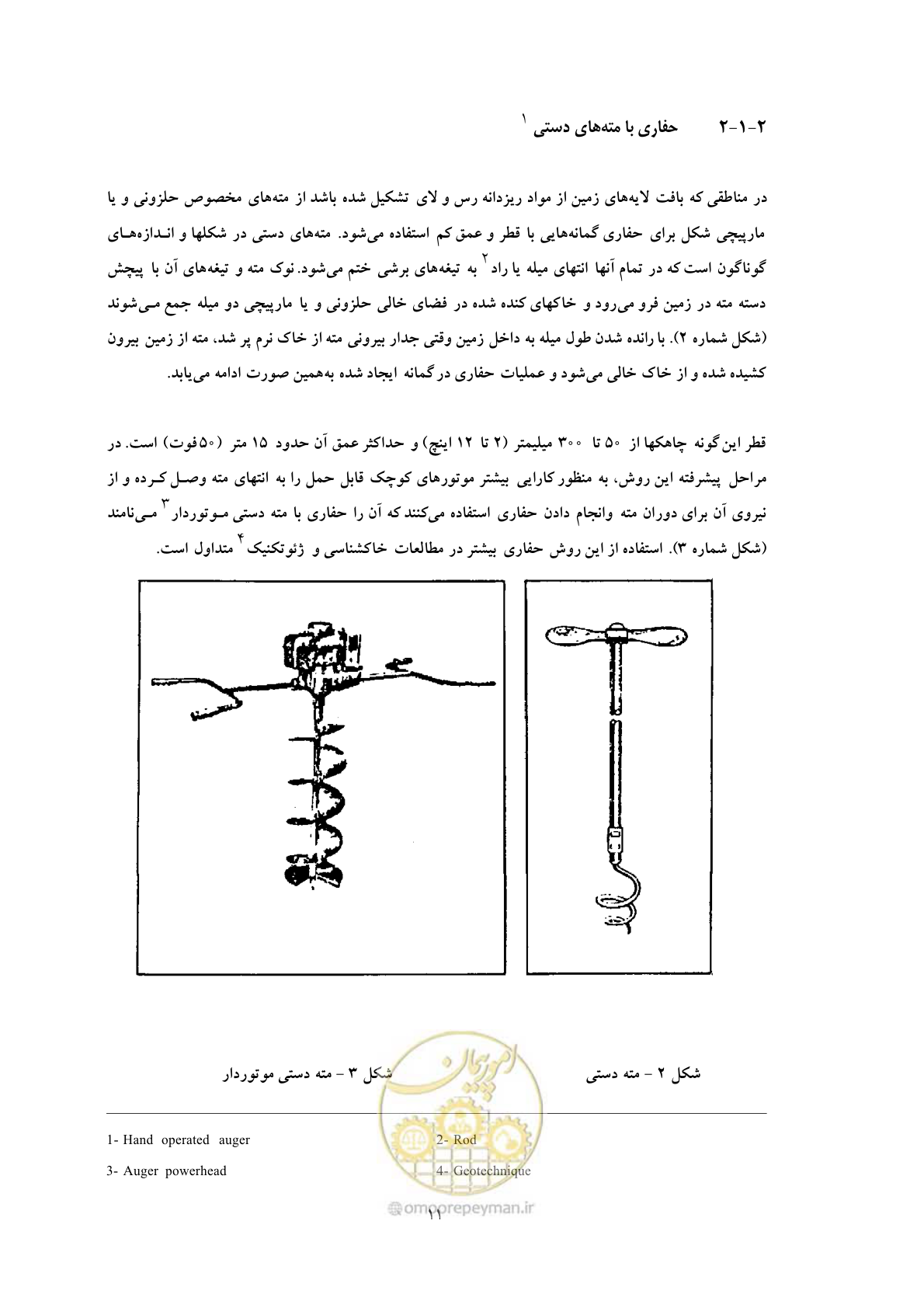 صفحه 19 از 137