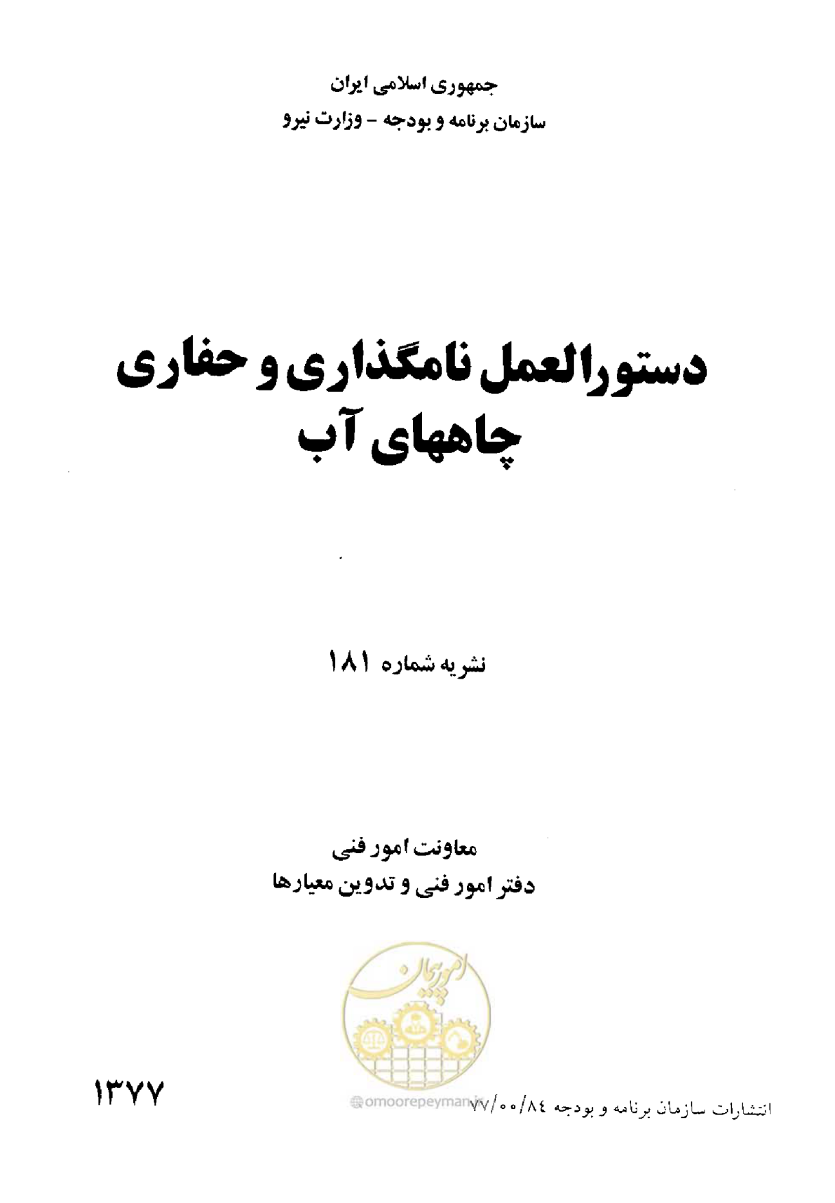صفحه 2 از 137