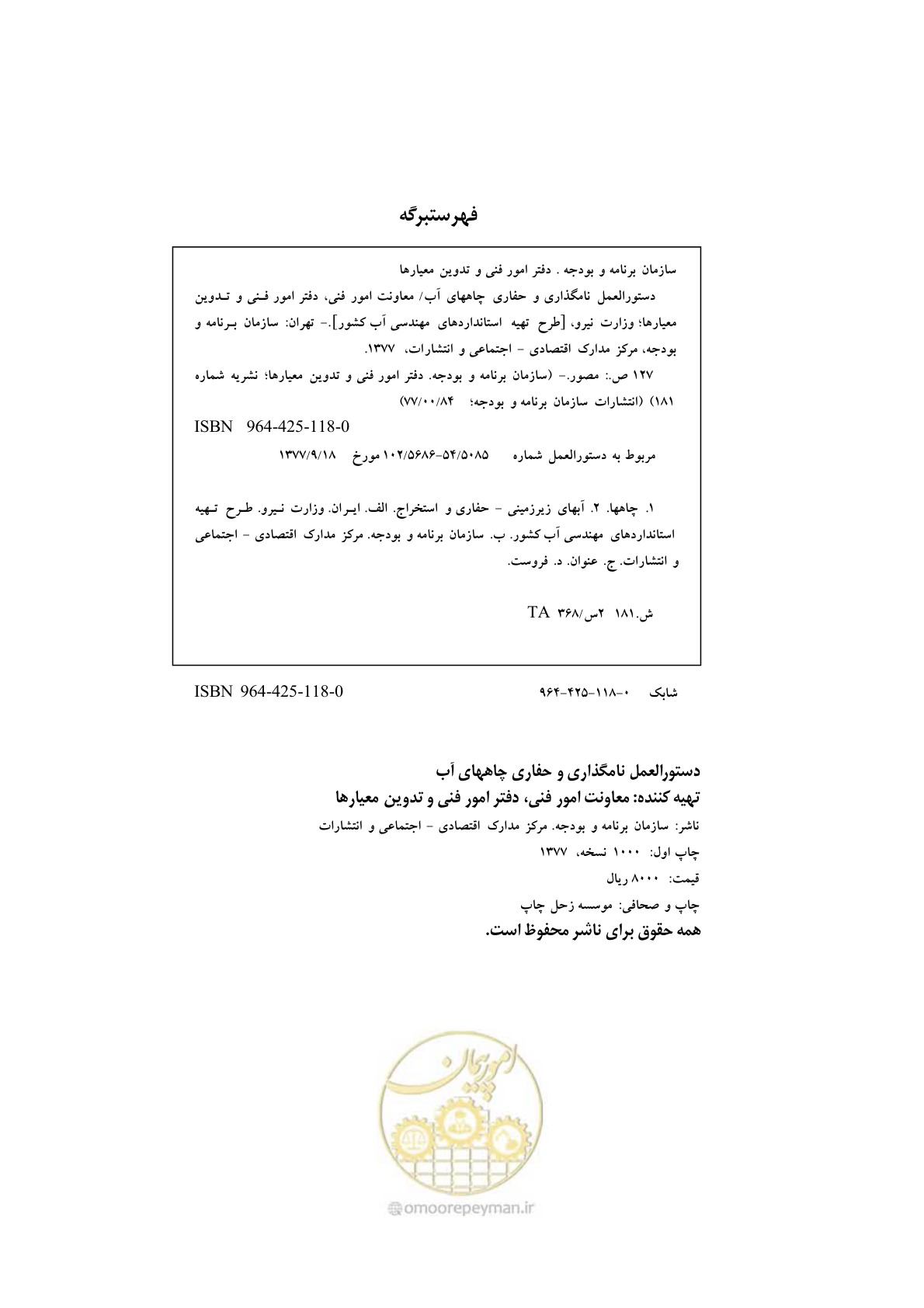 صفحه 3 از 137
