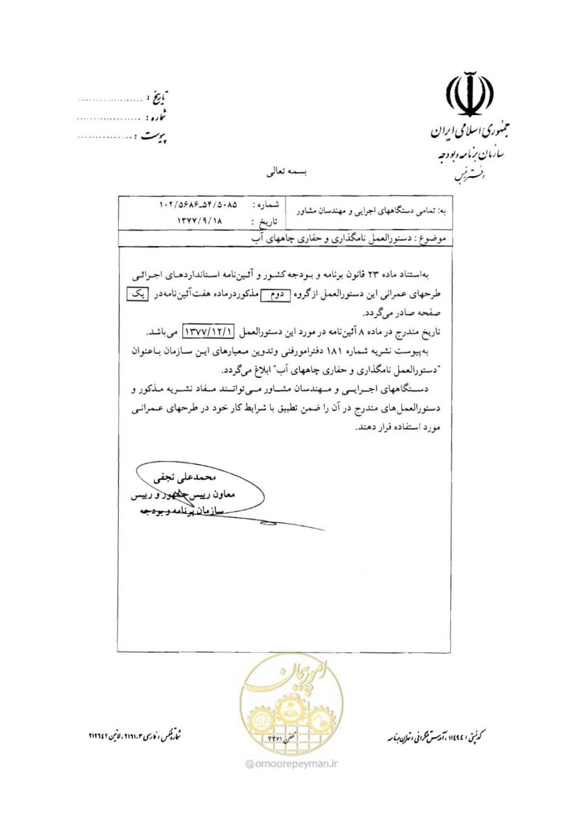 صفحه 4 از 137