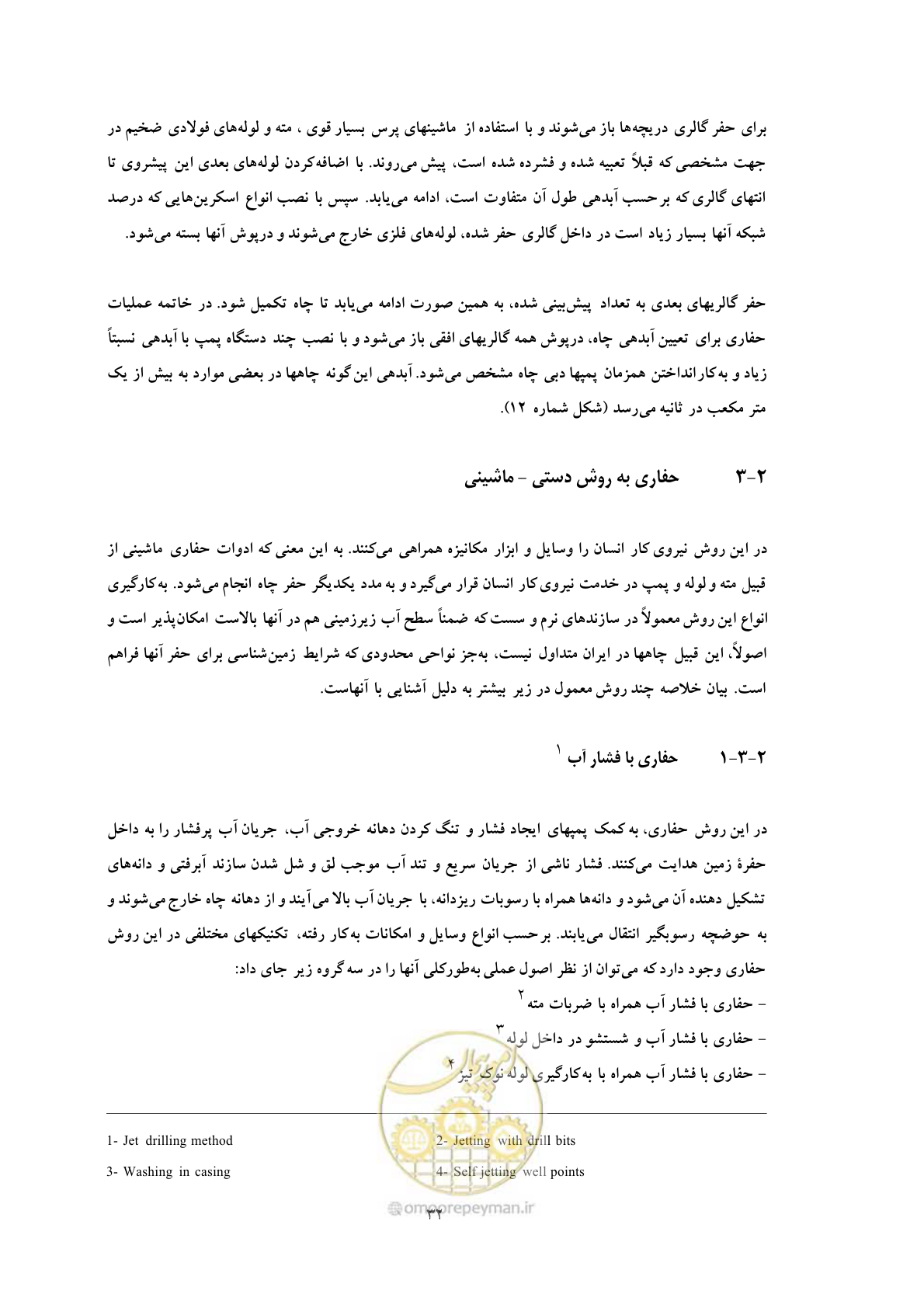 صفحه 40 از 137