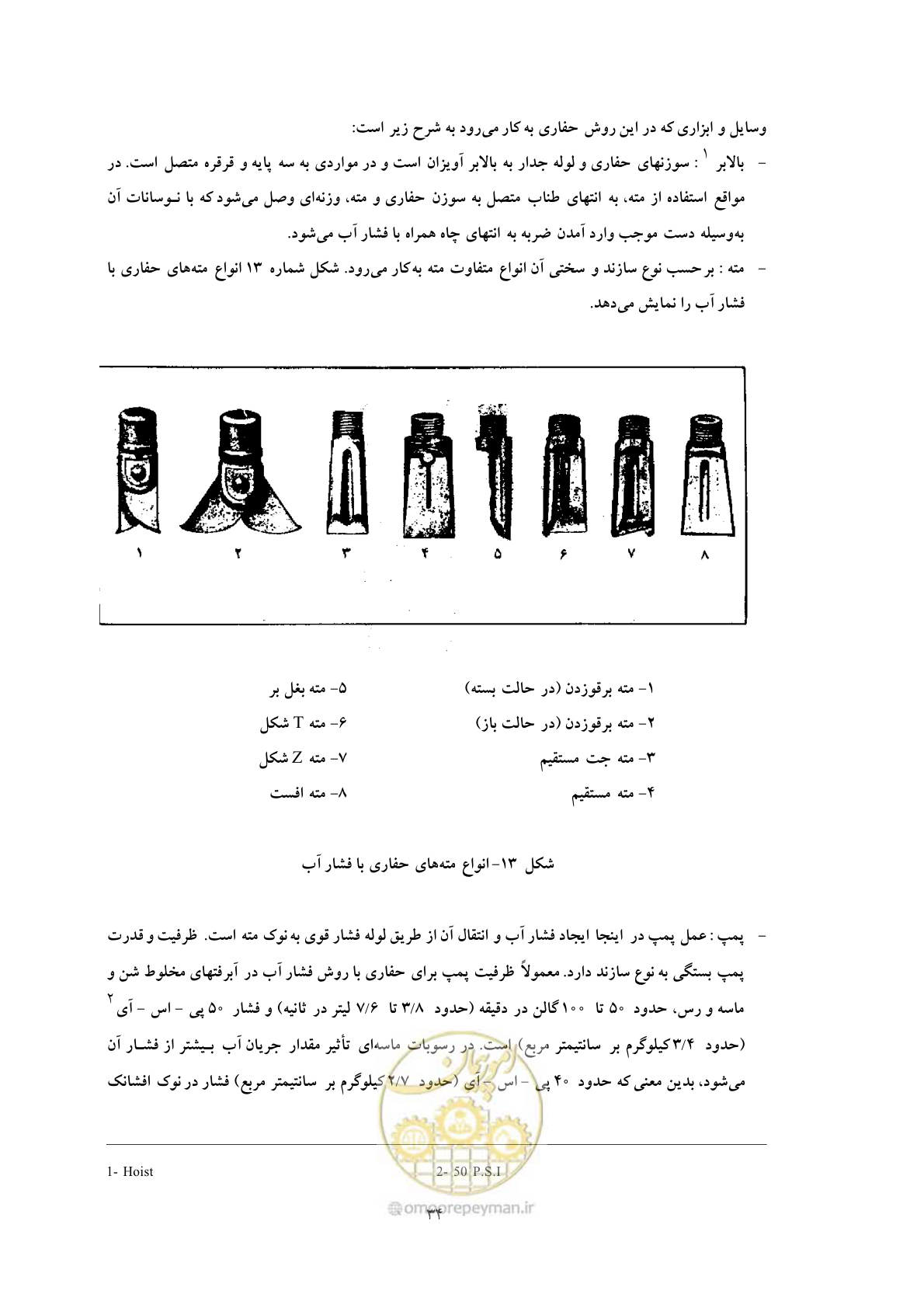 صفحه 42 از 137