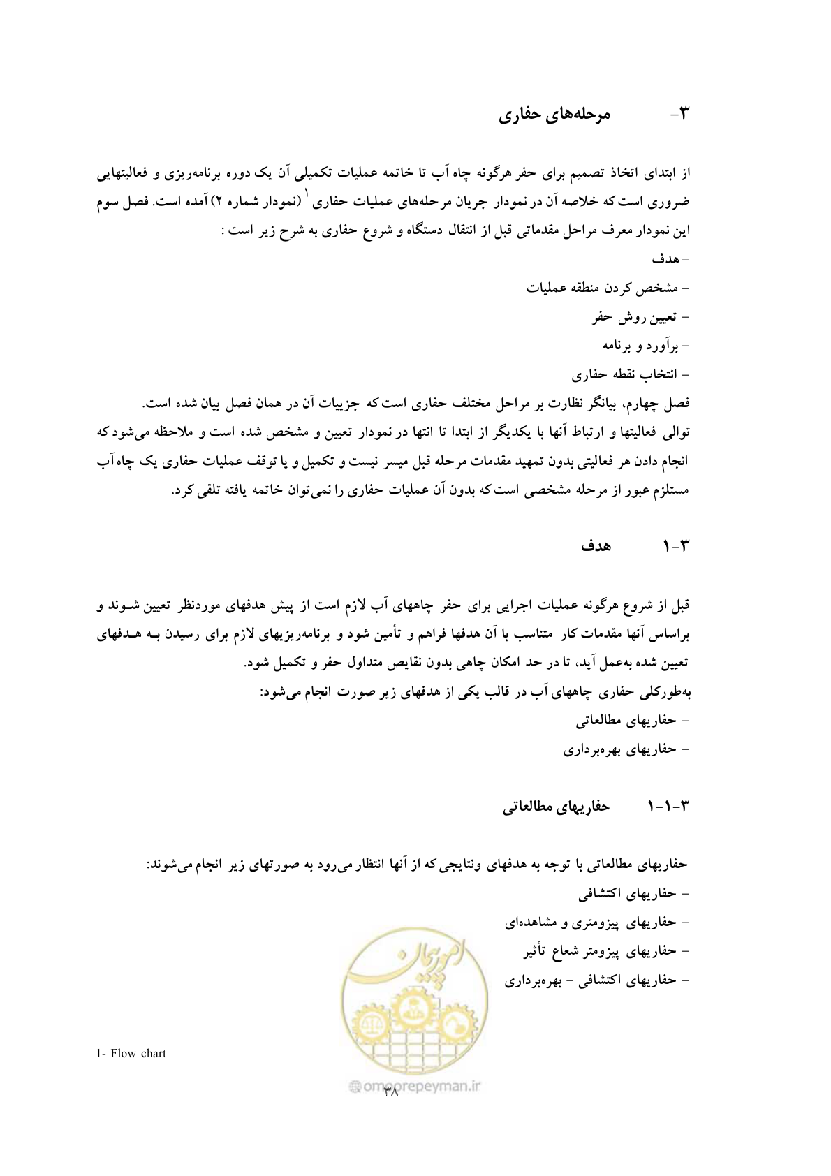 صفحه 46 از 137
