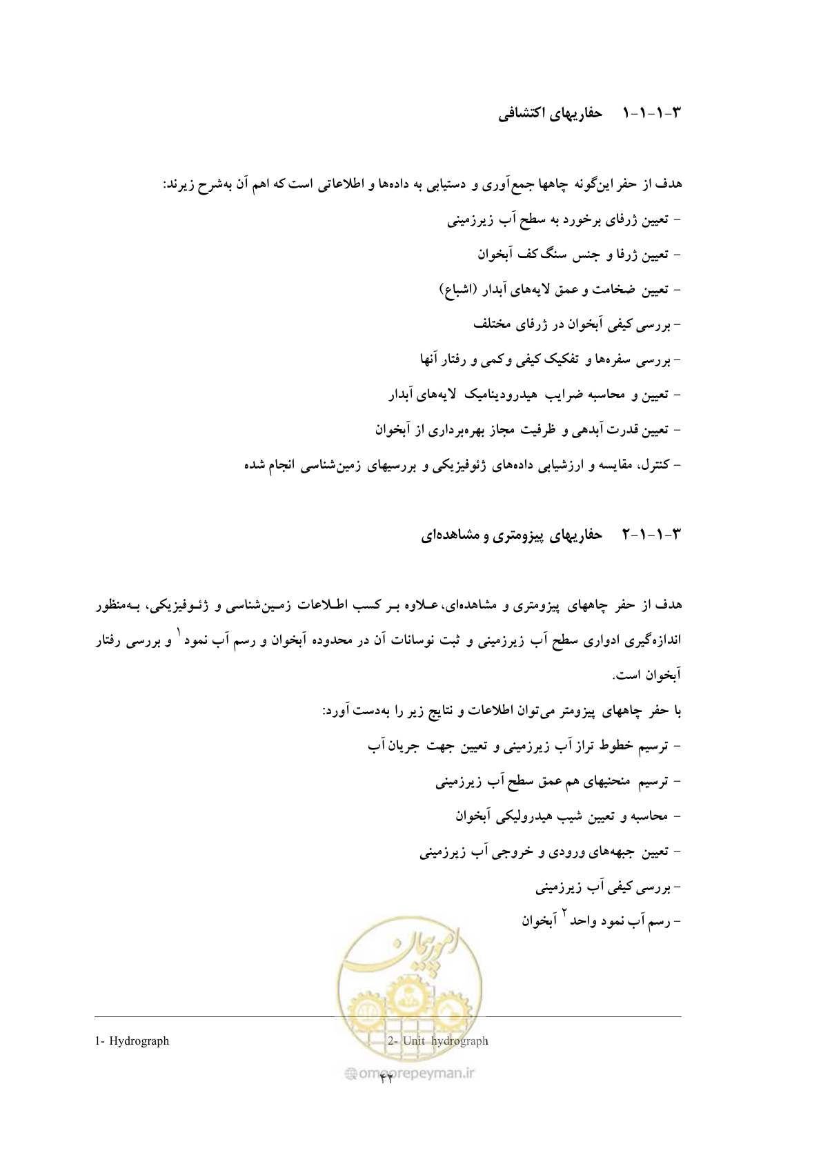 صفحه 50 از 137