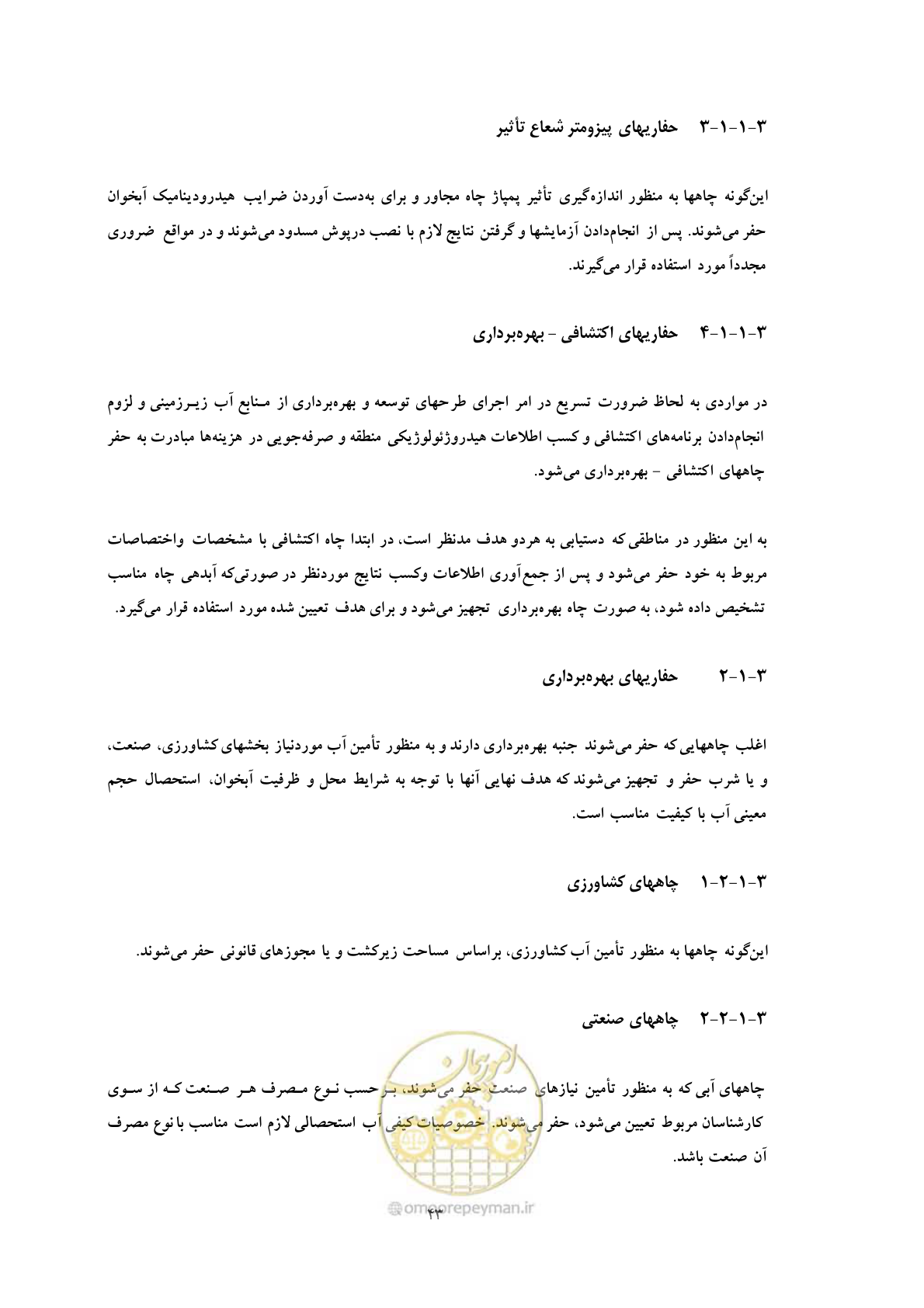 صفحه 51 از 137