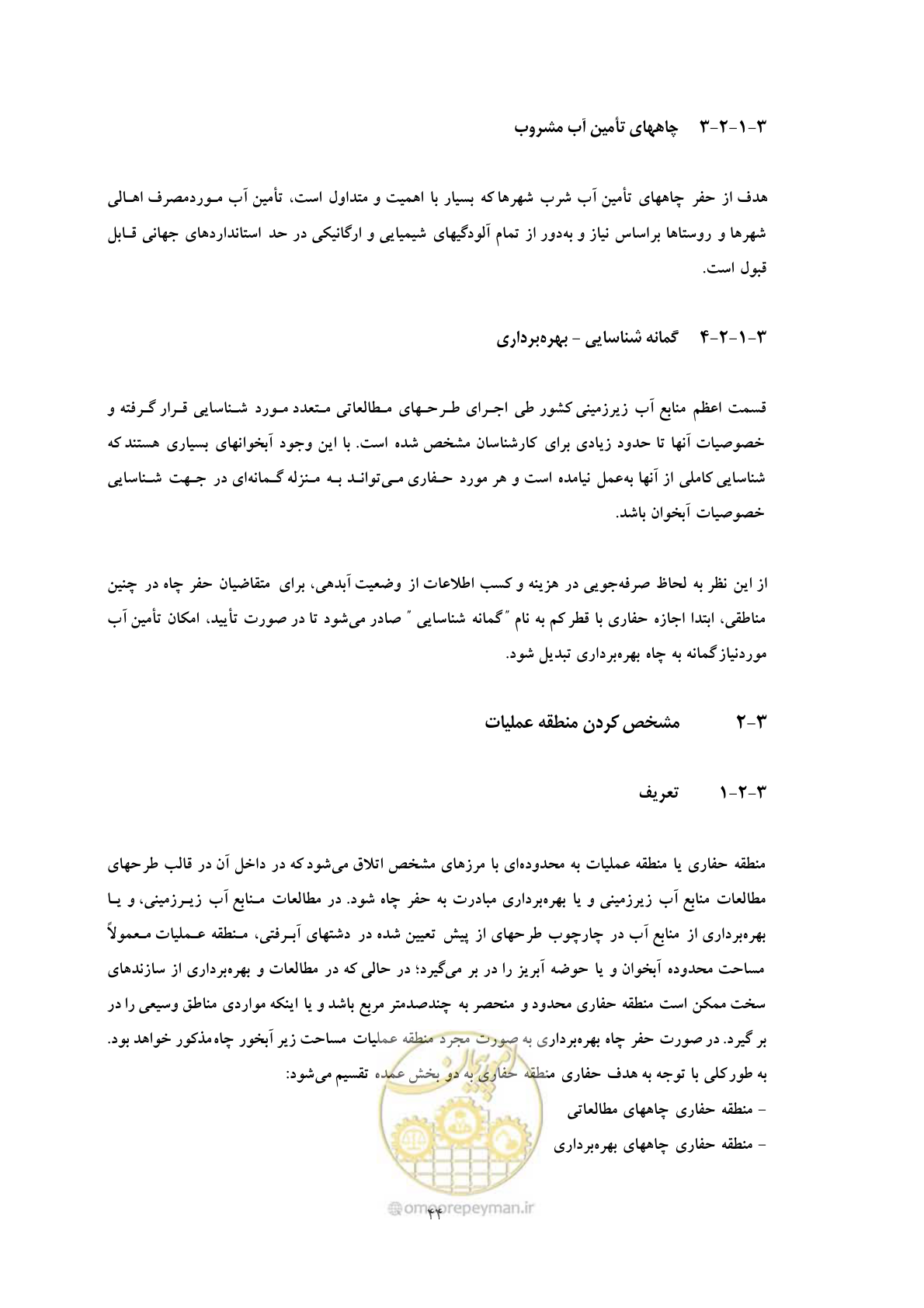 صفحه 52 از 137