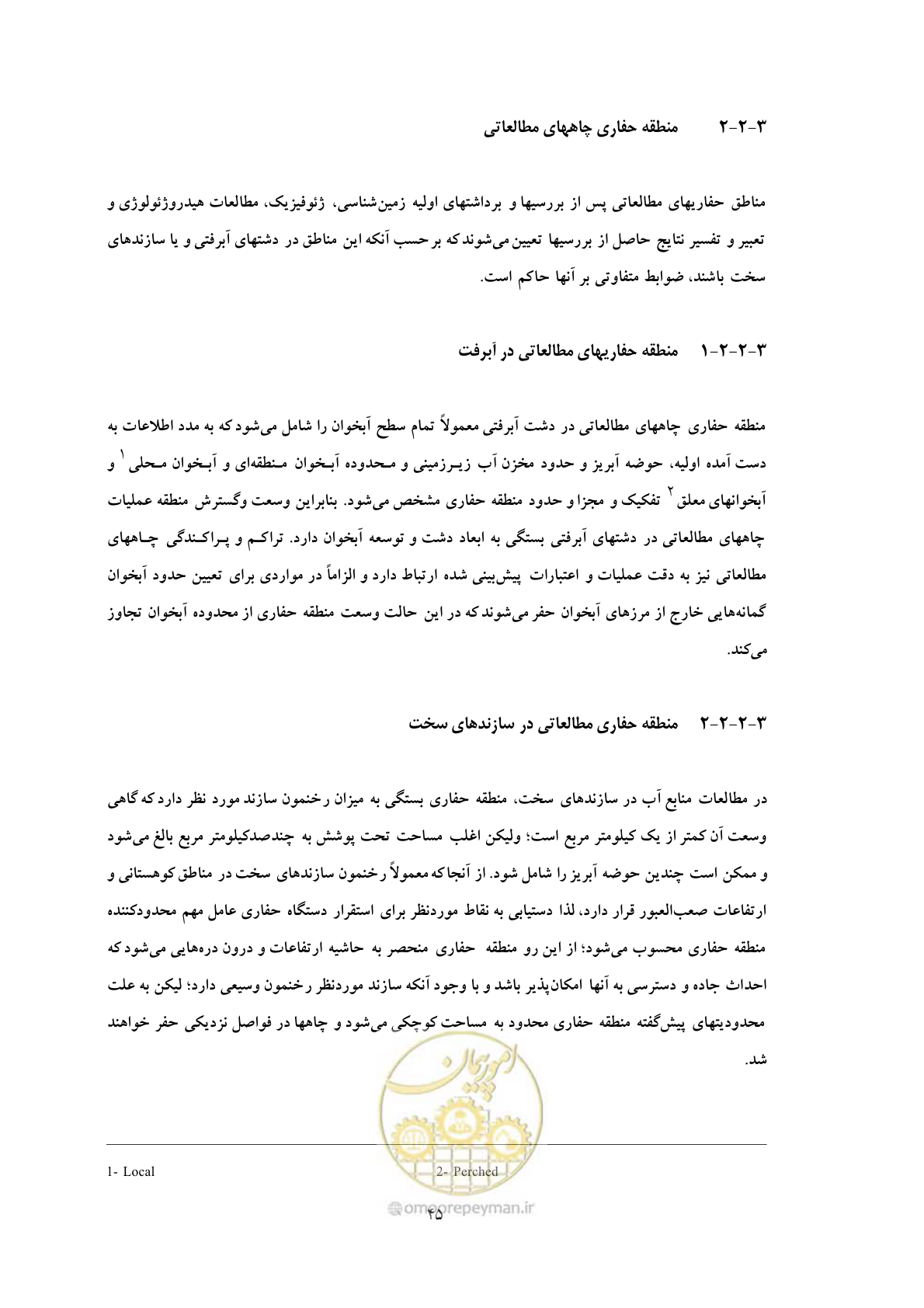 صفحه 53 از 137