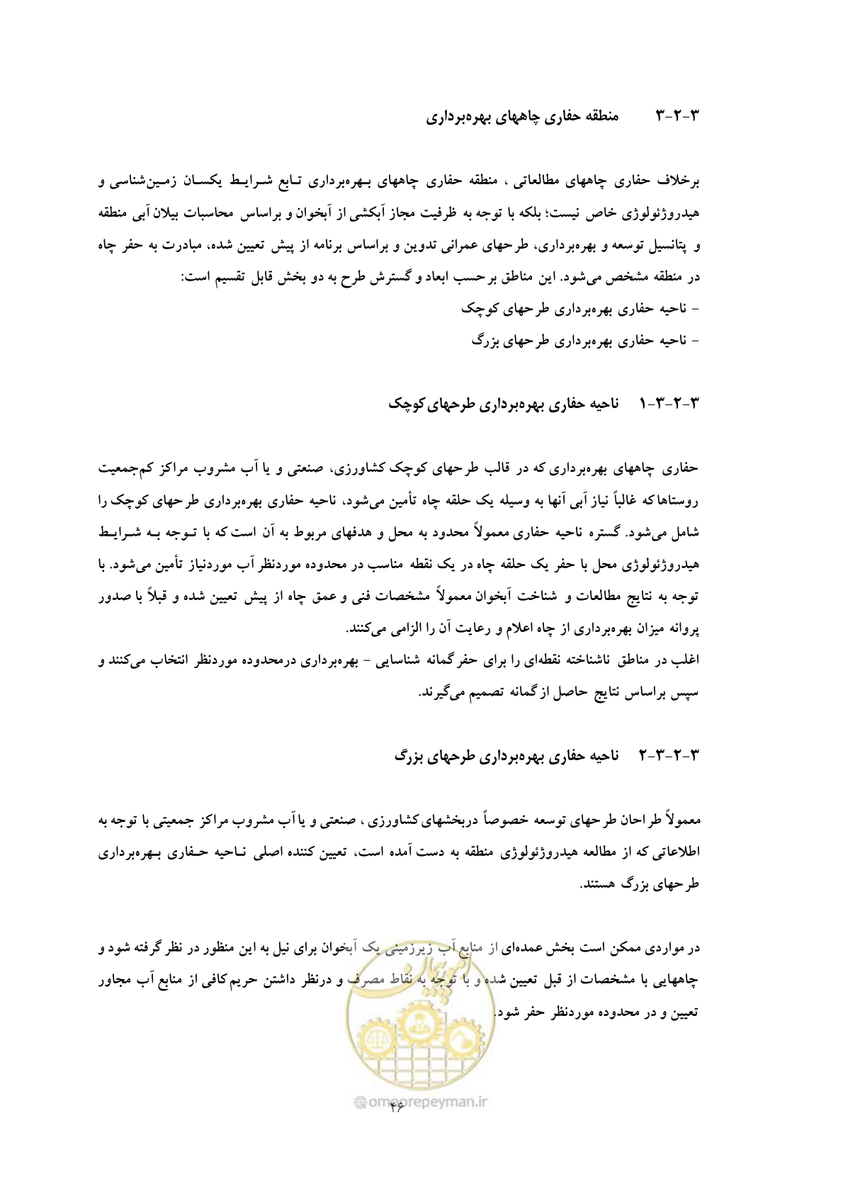 صفحه 54 از 137