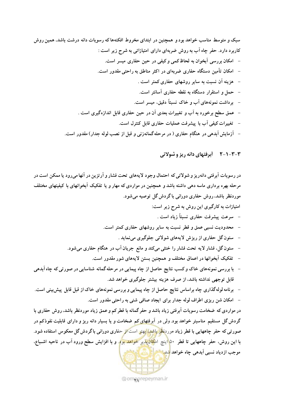 صفحه 56 از 137