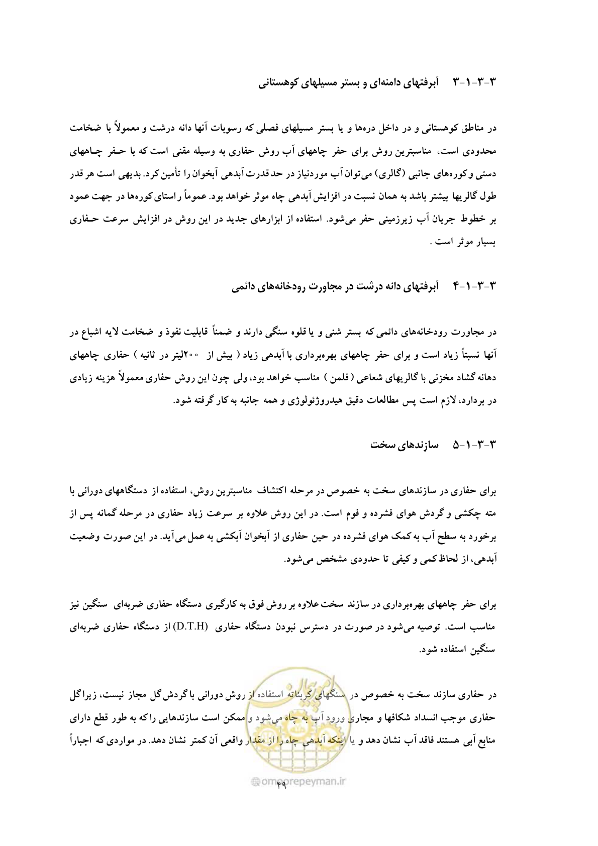 صفحه 57 از 137