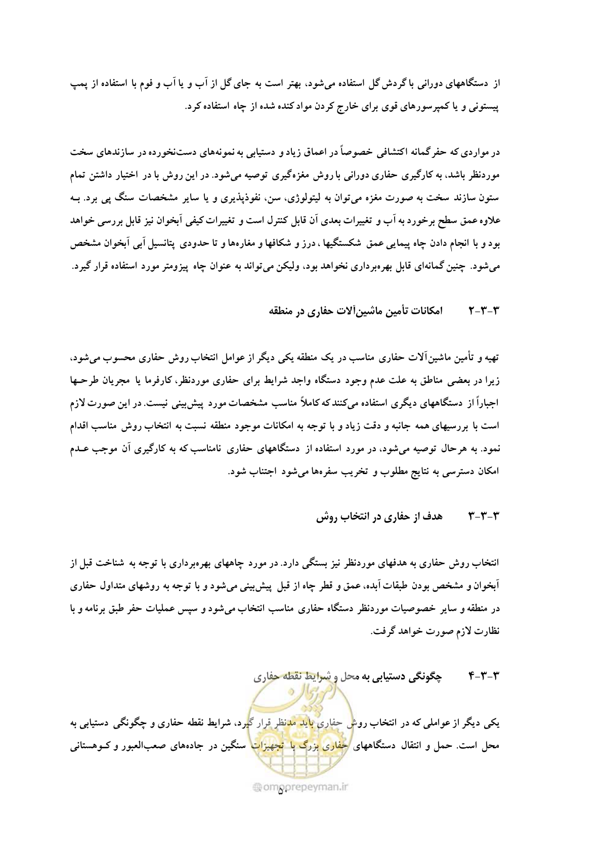 صفحه 58 از 137