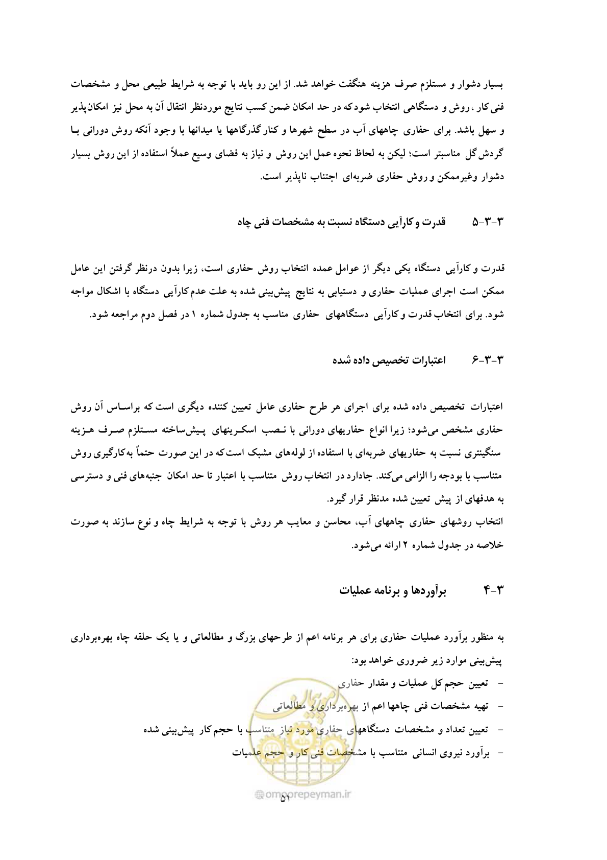 صفحه 59 از 137
