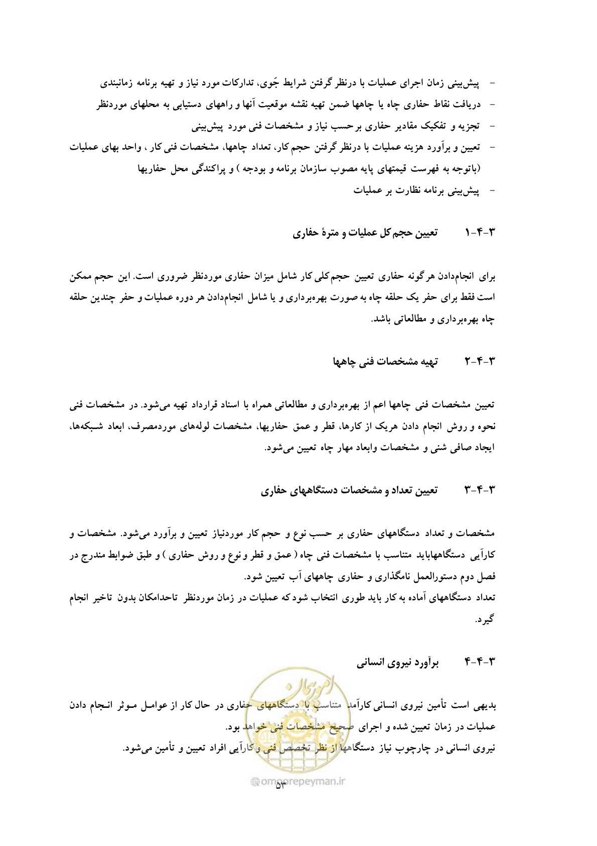 صفحه 61 از 137