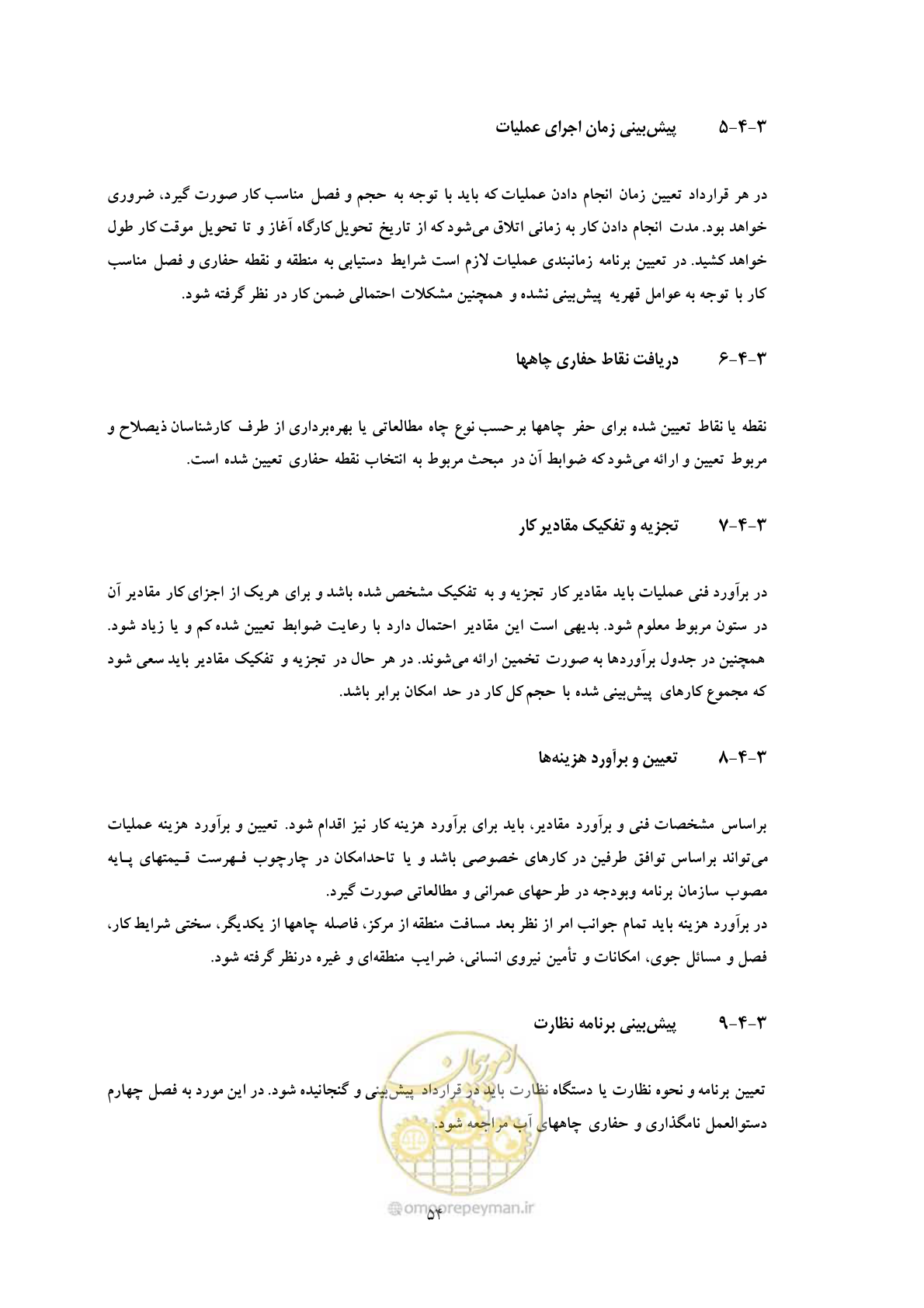 صفحه 62 از 137