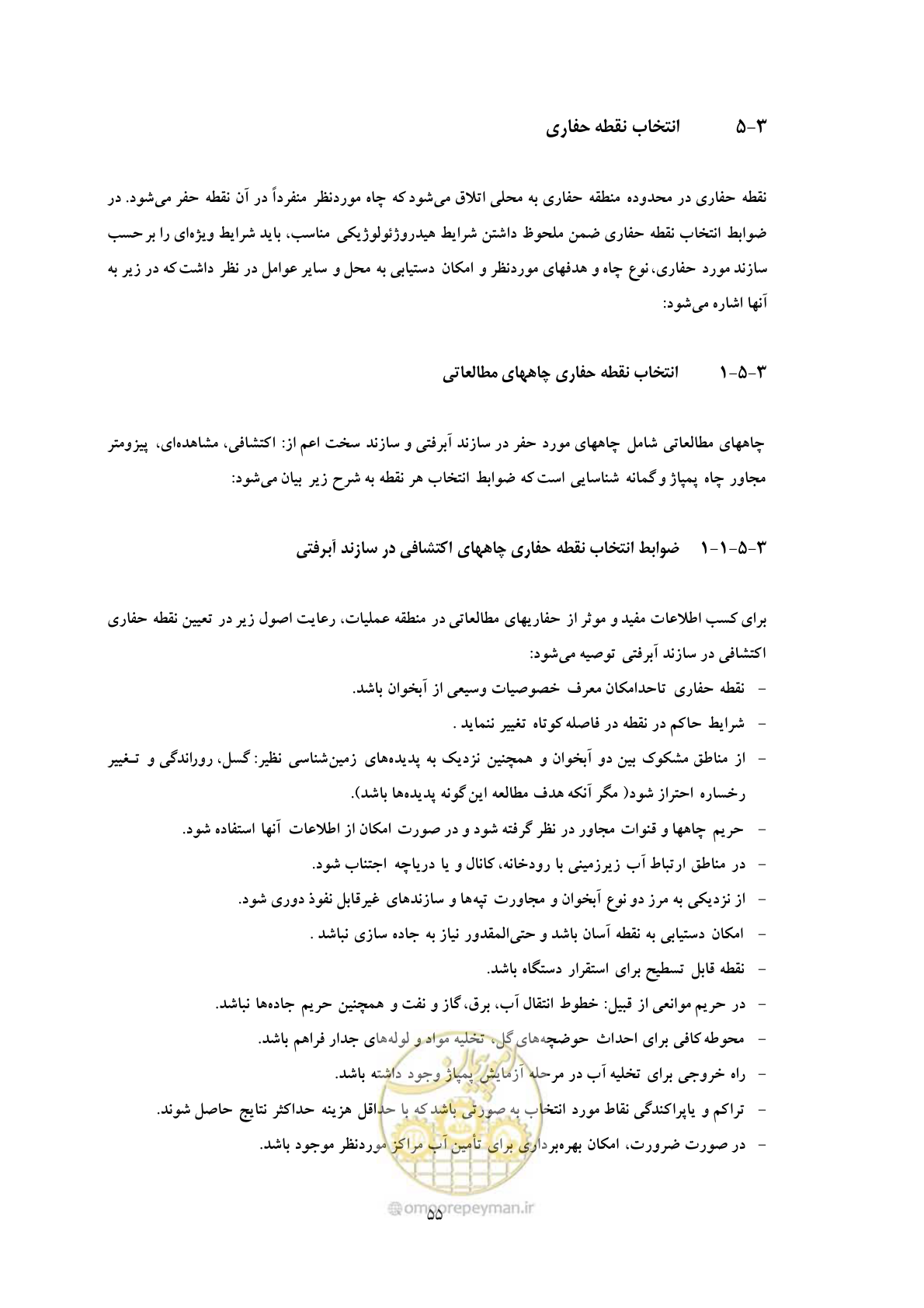 صفحه 63 از 137
