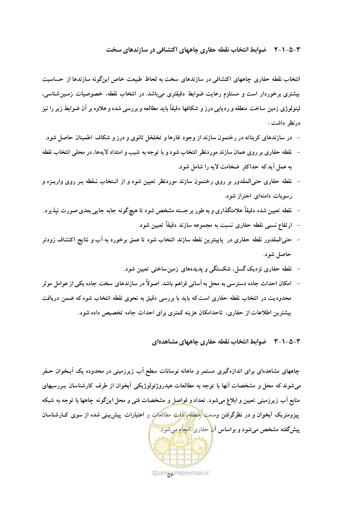 صفحه 64 از 137