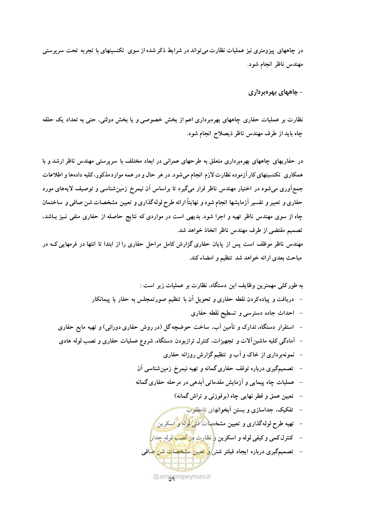 صفحه 67 از 137