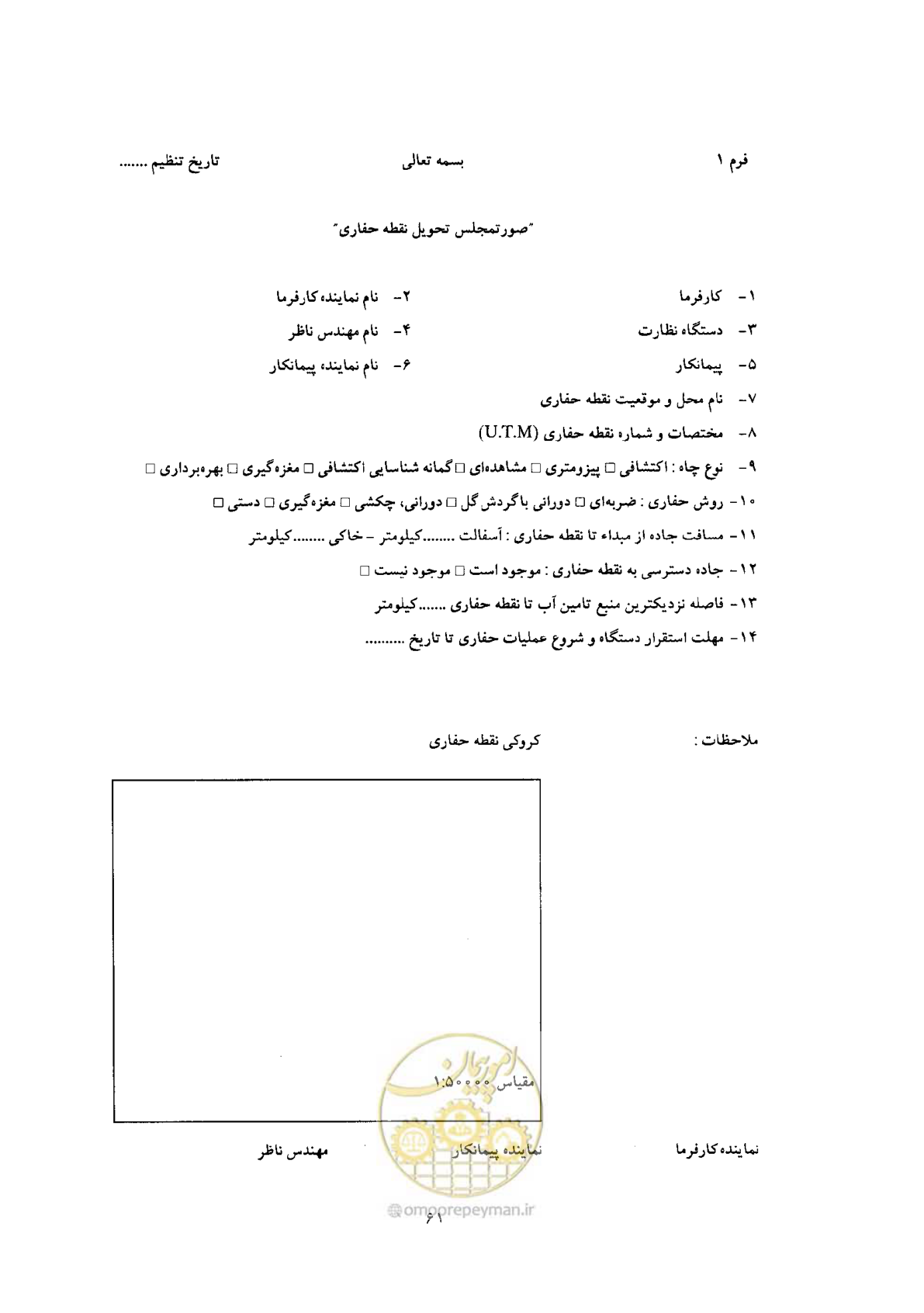 صفحه 69 از 137