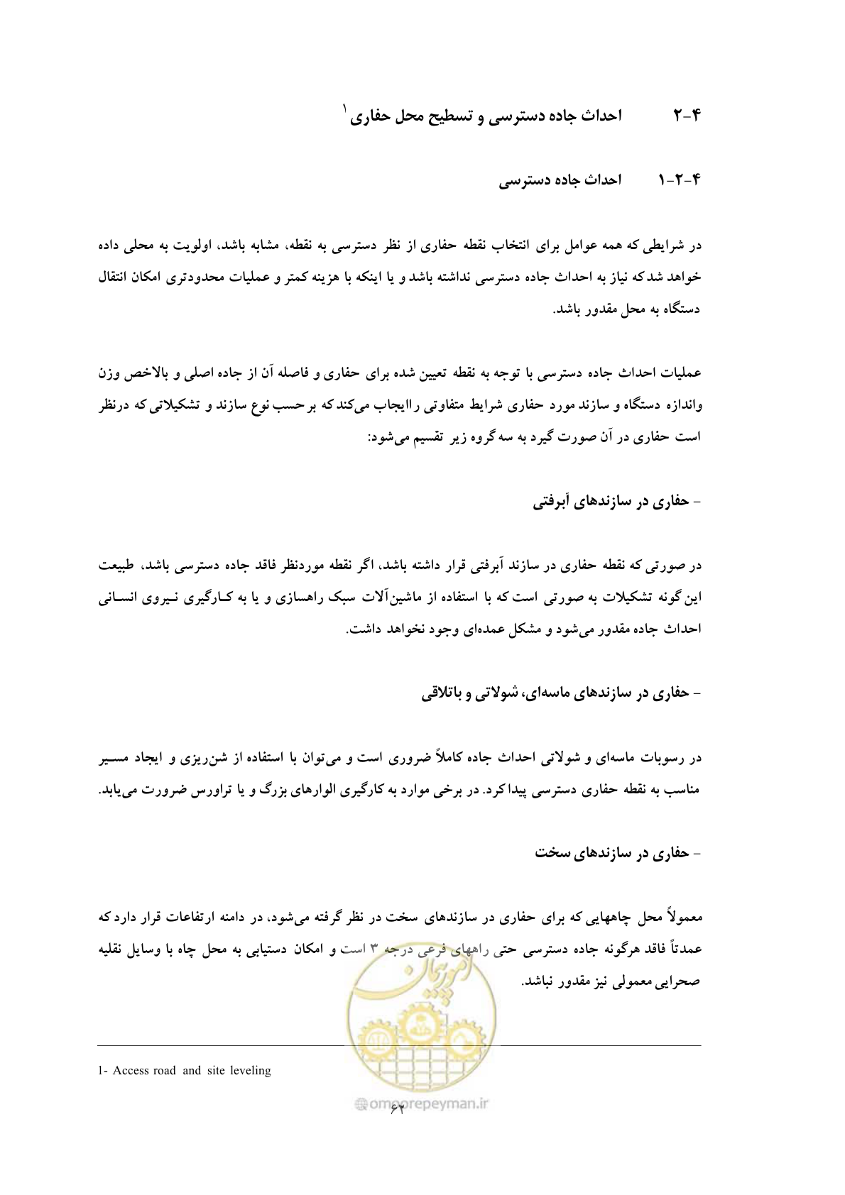 صفحه 70 از 137