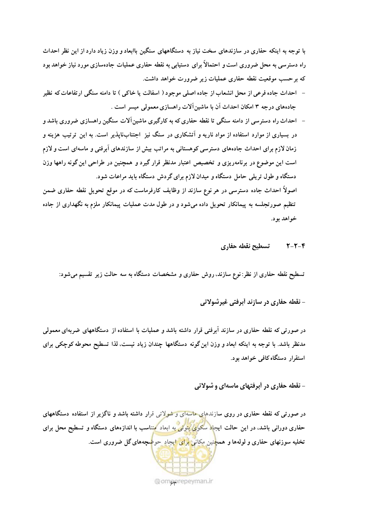 صفحه 71 از 137