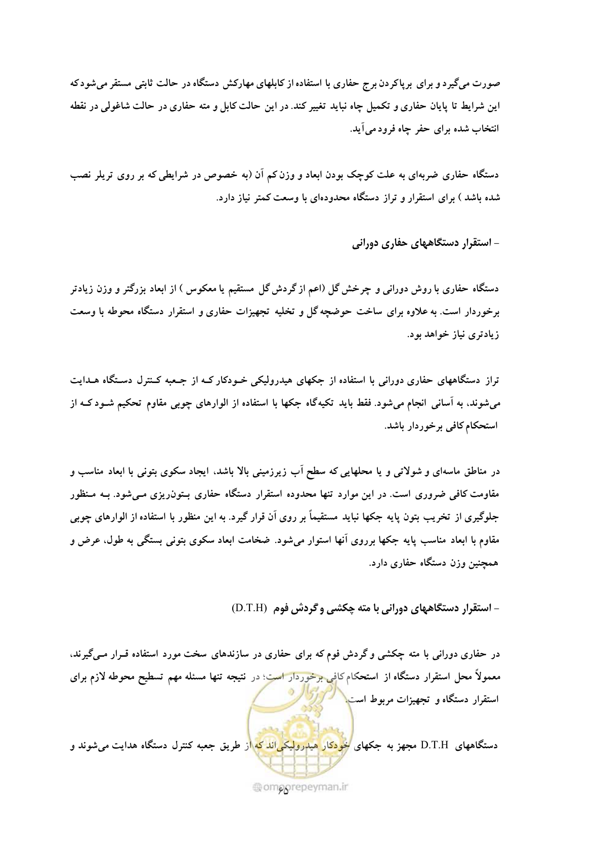 صفحه 73 از 137