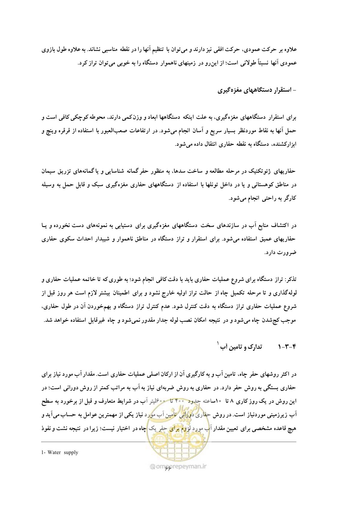 صفحه 74 از 137